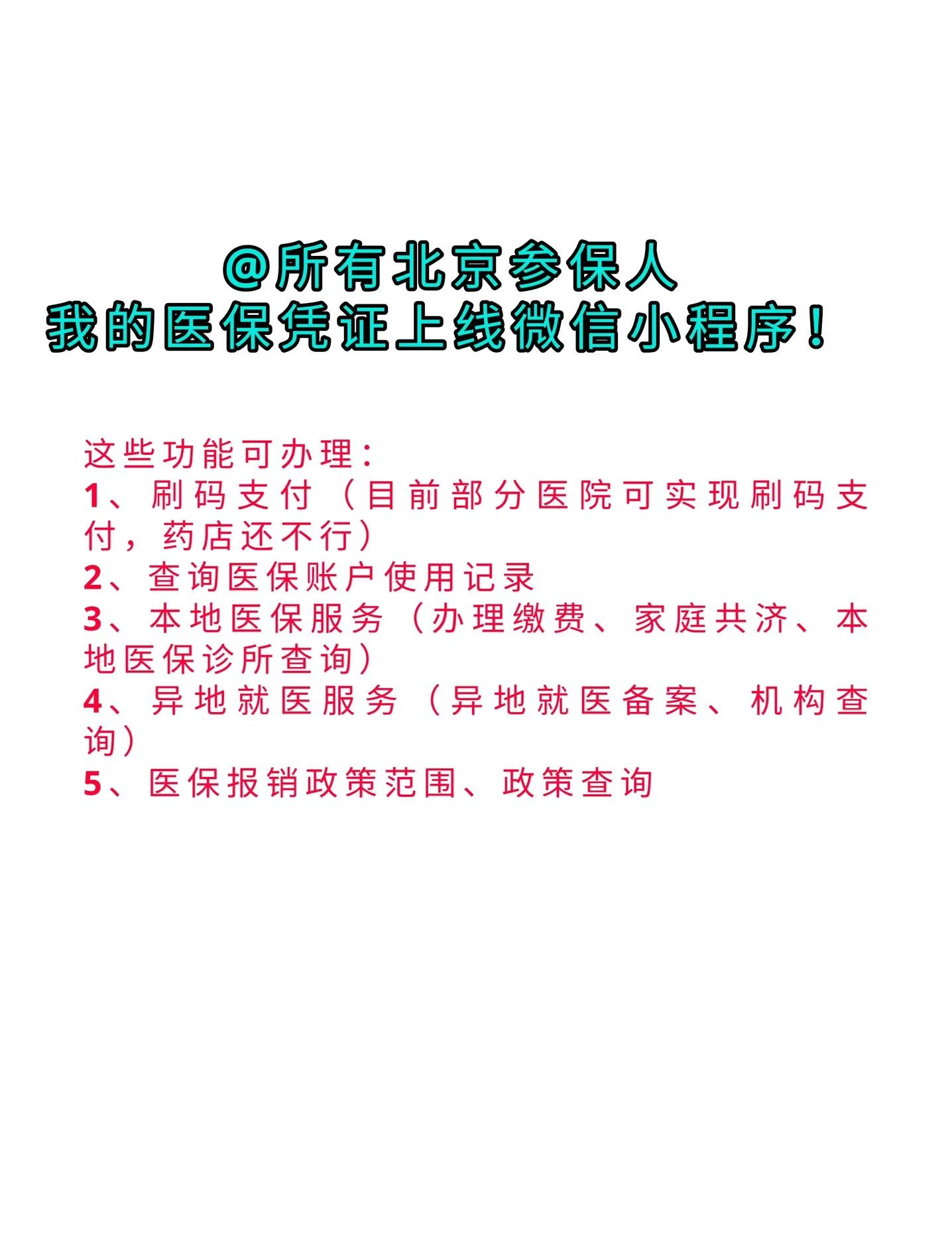 长兴最新医保卡绑微信流程方法分析(最方便真实的长兴医保卡怎样绑微信方法)