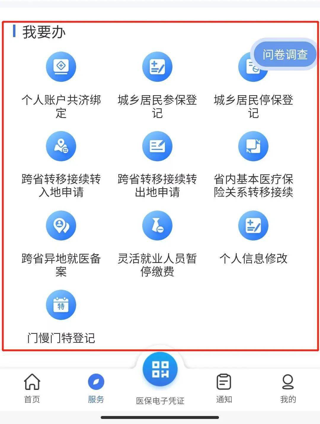 长兴最新24小时在线套医保微信方法分析(最方便真实的长兴24小时在线套医保微信能用吗方法)
