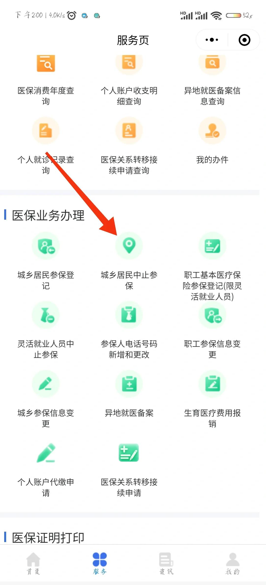 长兴最新医保卡钱转到微信步骤方法分析(最方便真实的长兴医保卡的钱怎么转银行卡?方法)