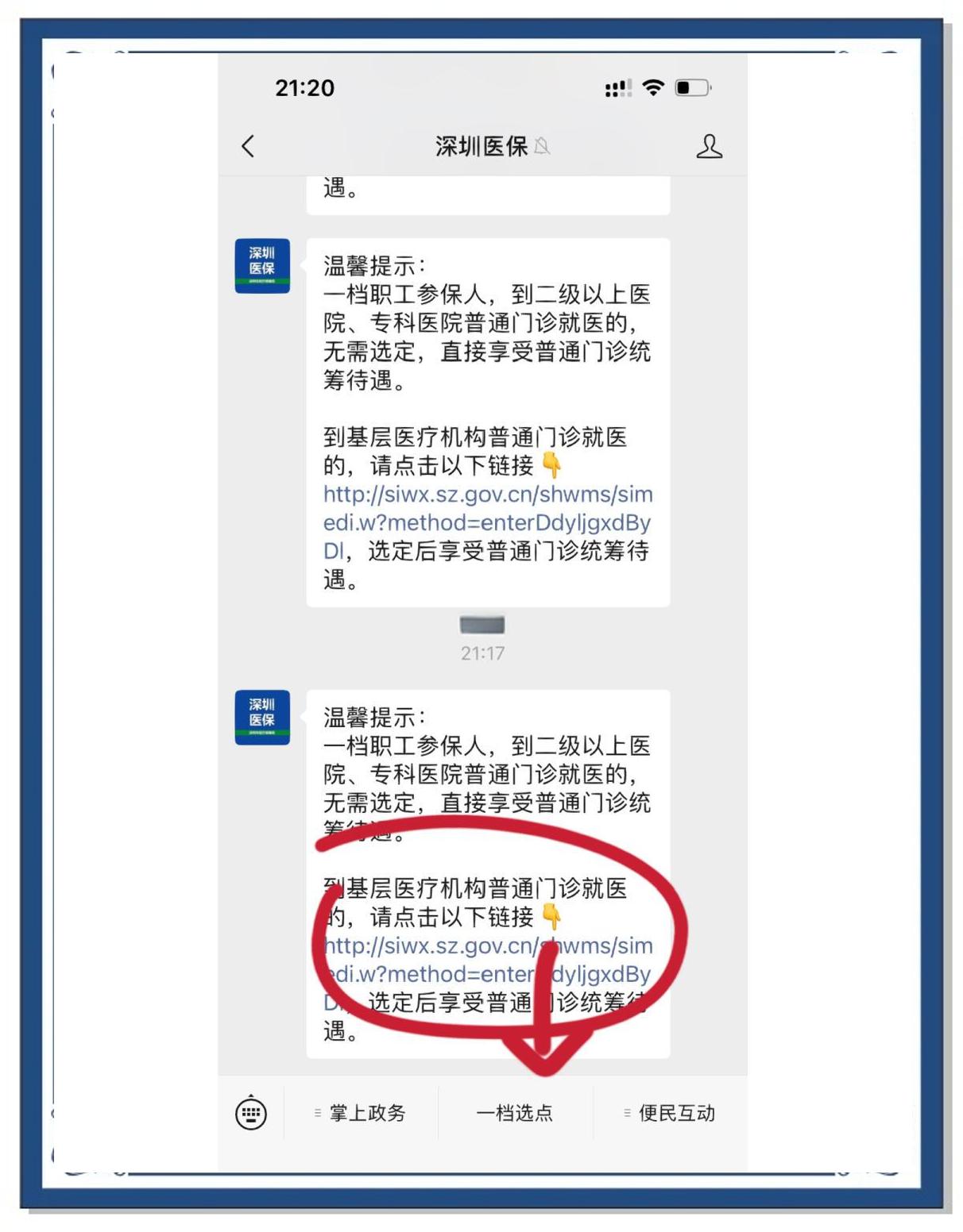 长兴最新医保卡怎么绑定微信上方法分析(最方便真实的长兴医保卡怎么绑定微信上给家人使用方法)