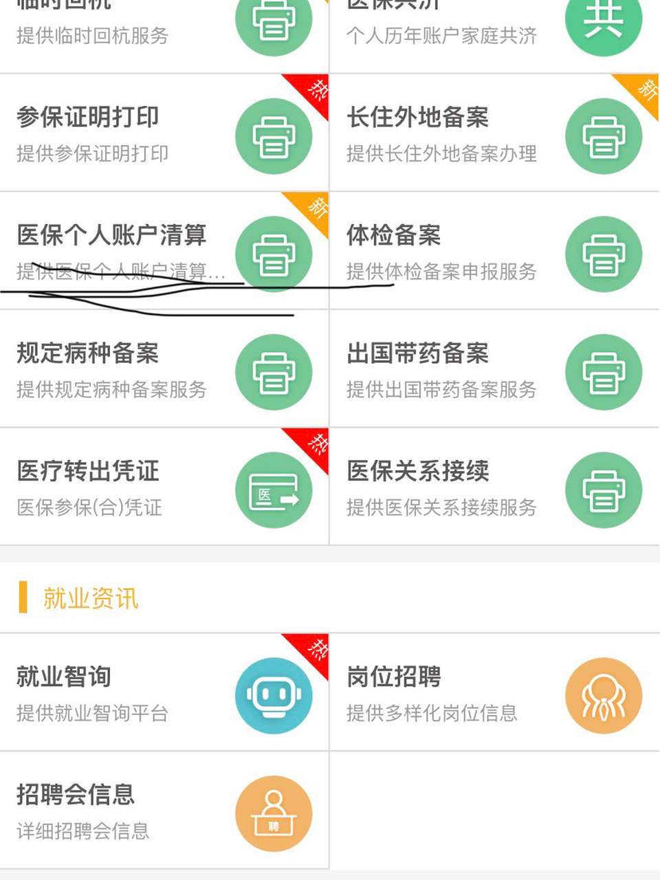 长兴最新医保卡提取方法分析(最方便真实的长兴医保卡提取现金步骤方法)