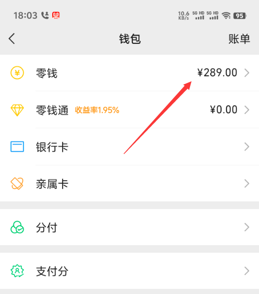 长兴最新医保卡上的钱怎么转到微信方法分析(最方便真实的长兴医保卡上的钱怎么转到微信零钱方法)