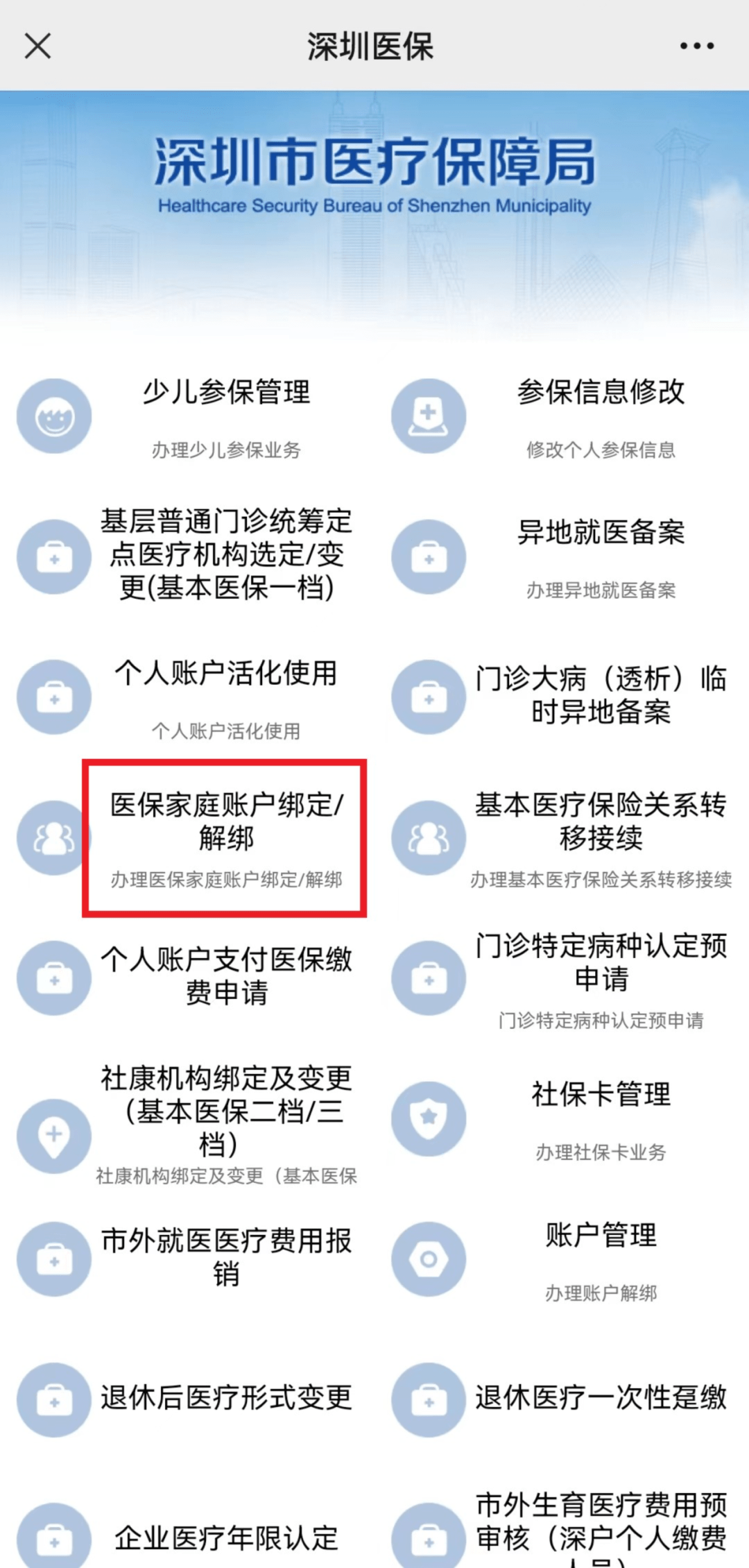 长兴最新医保卡怎么绑定微信使用方法分析(最方便真实的长兴医保卡绑微信流程方法)