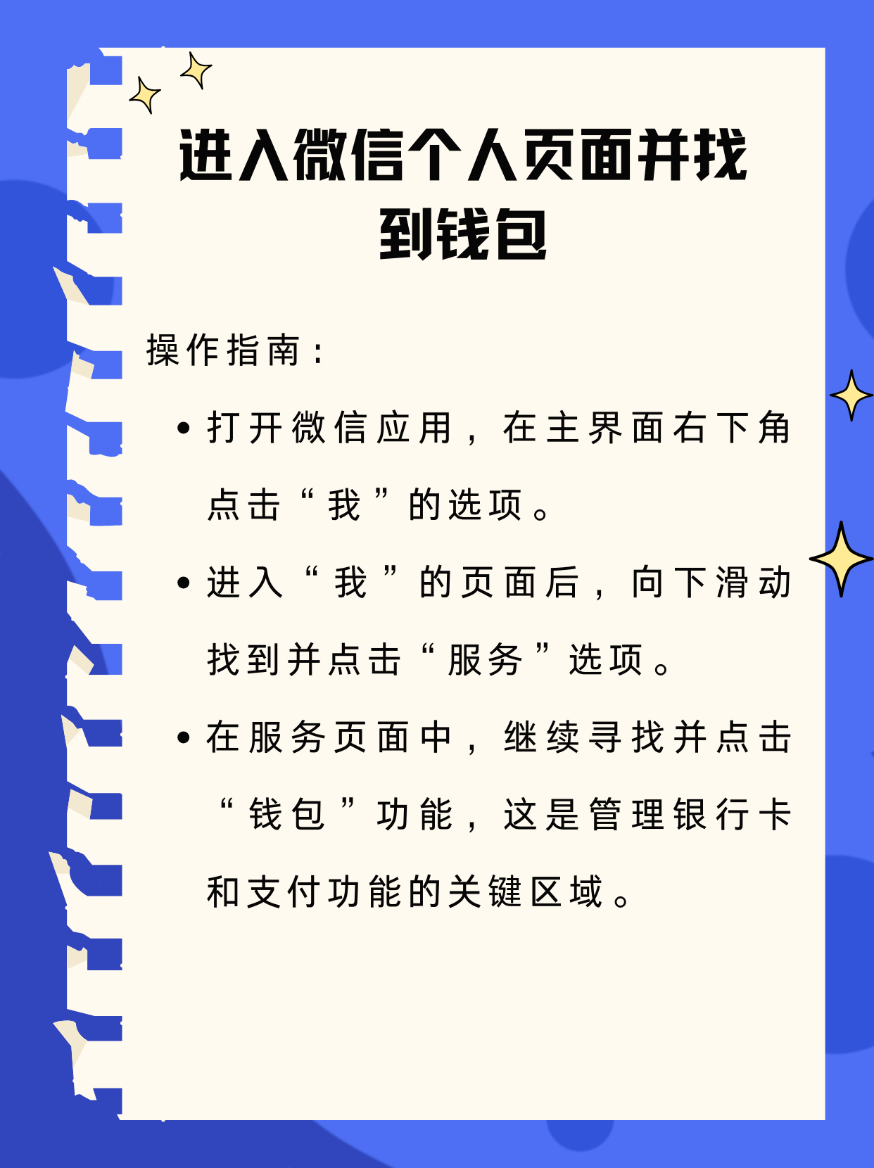 长兴最新新办的卡怎么绑定微信方法分析(最方便真实的长兴新卡怎么上微信方法)
