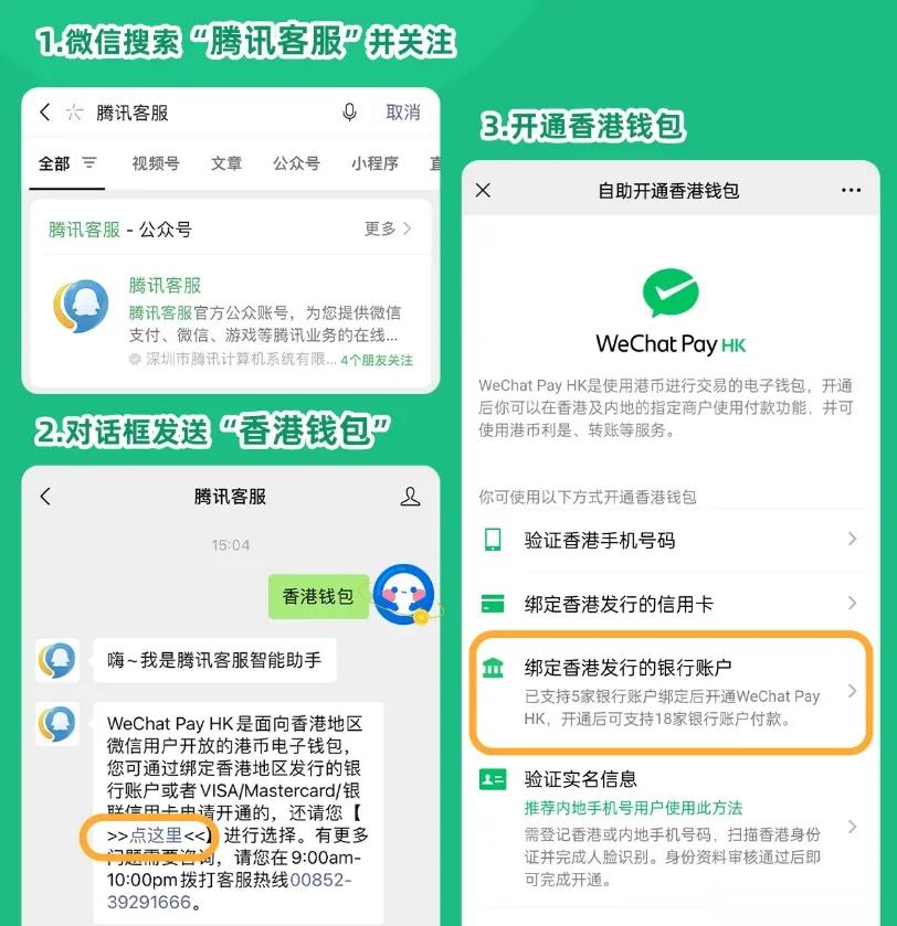 长兴最新新办的卡怎么绑定微信方法分析(最方便真实的长兴新卡怎么上微信方法)