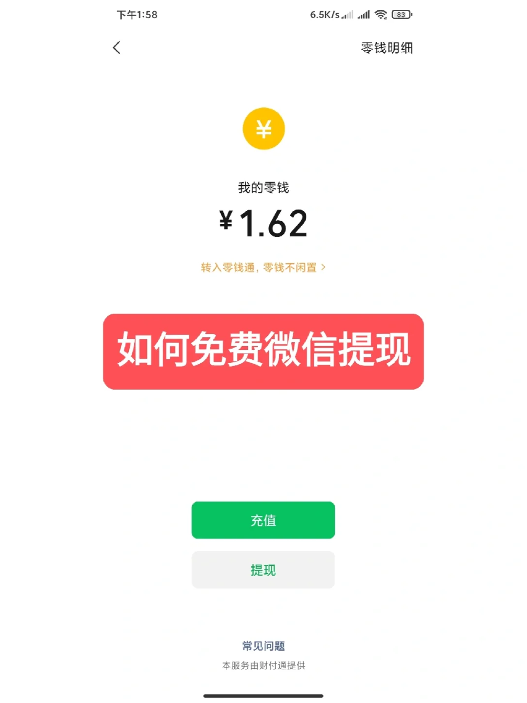 长兴最新资助卡能绑定微信提现吗方法分析(最方便真实的长兴资助卡可不可以绑定微信方法)
