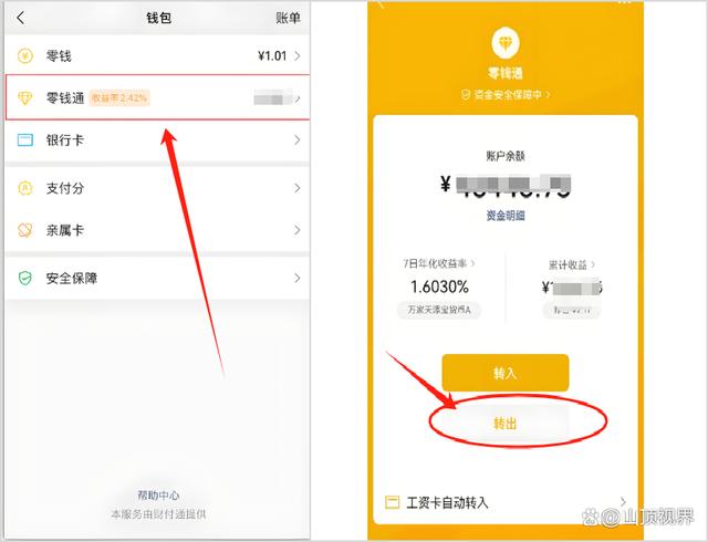 长兴最新医保卡里的钱能转到微信吗方法分析(最方便真实的长兴医保卡里的钱能转到微信吗怎么转方法)