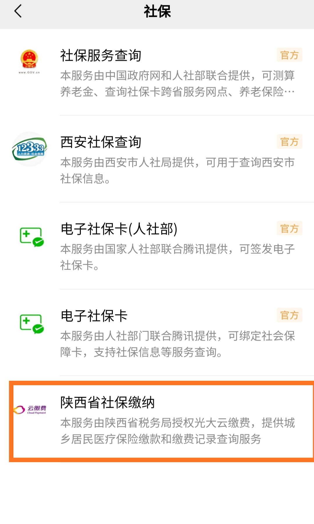 长兴最新微信交医保是24小时可以交的吗方法分析(最方便真实的长兴微信交医保多长时间到账方法)