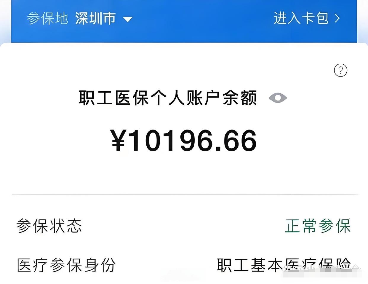 长兴最新医保卡里余额怎么转给别人方法分析(最方便真实的长兴医保卡里余额怎么转给别人使用方法)