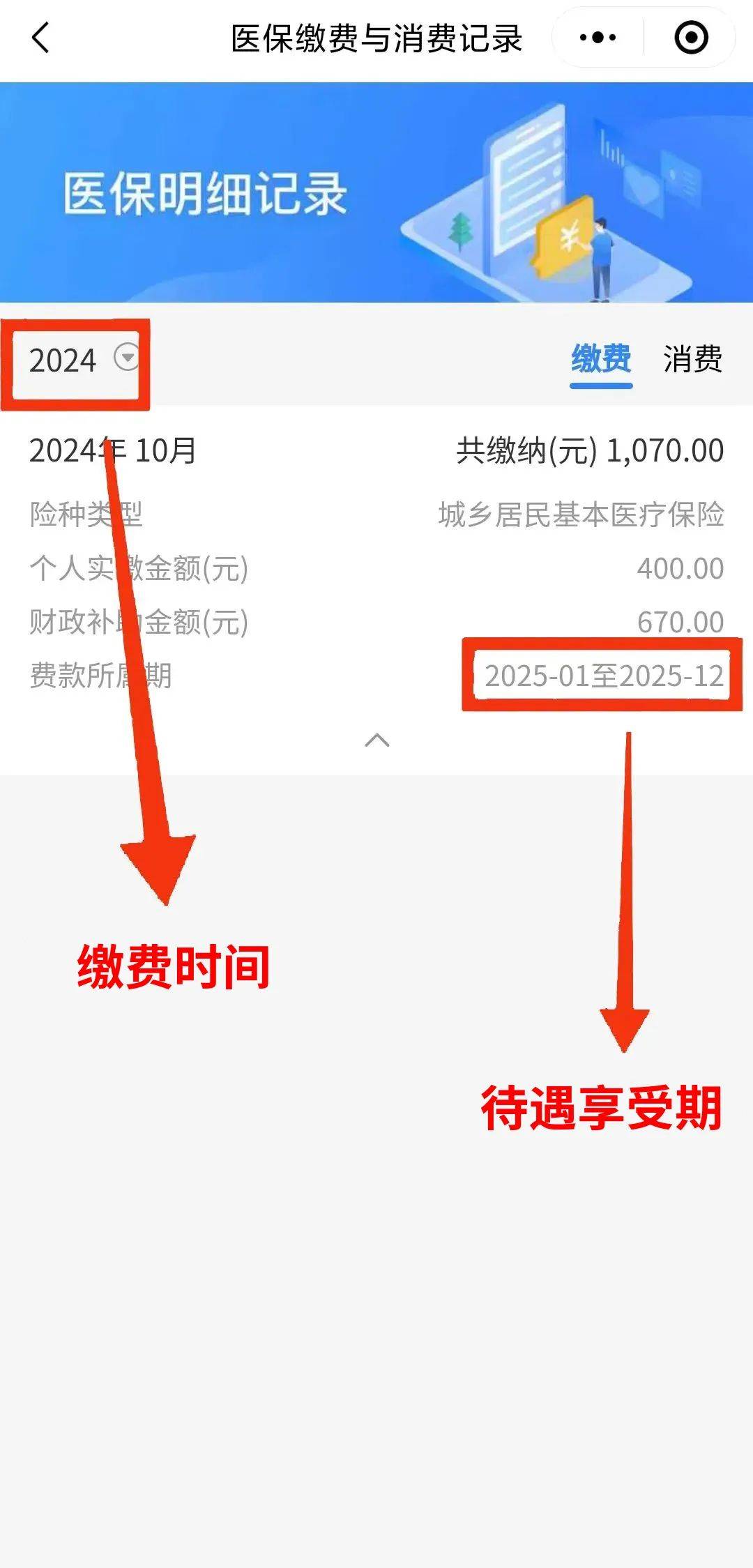 长兴最新医保卡怎么绑定微信可以看报告方法分析(最方便真实的长兴微信绑定医保卡在哪里可以查询方法)