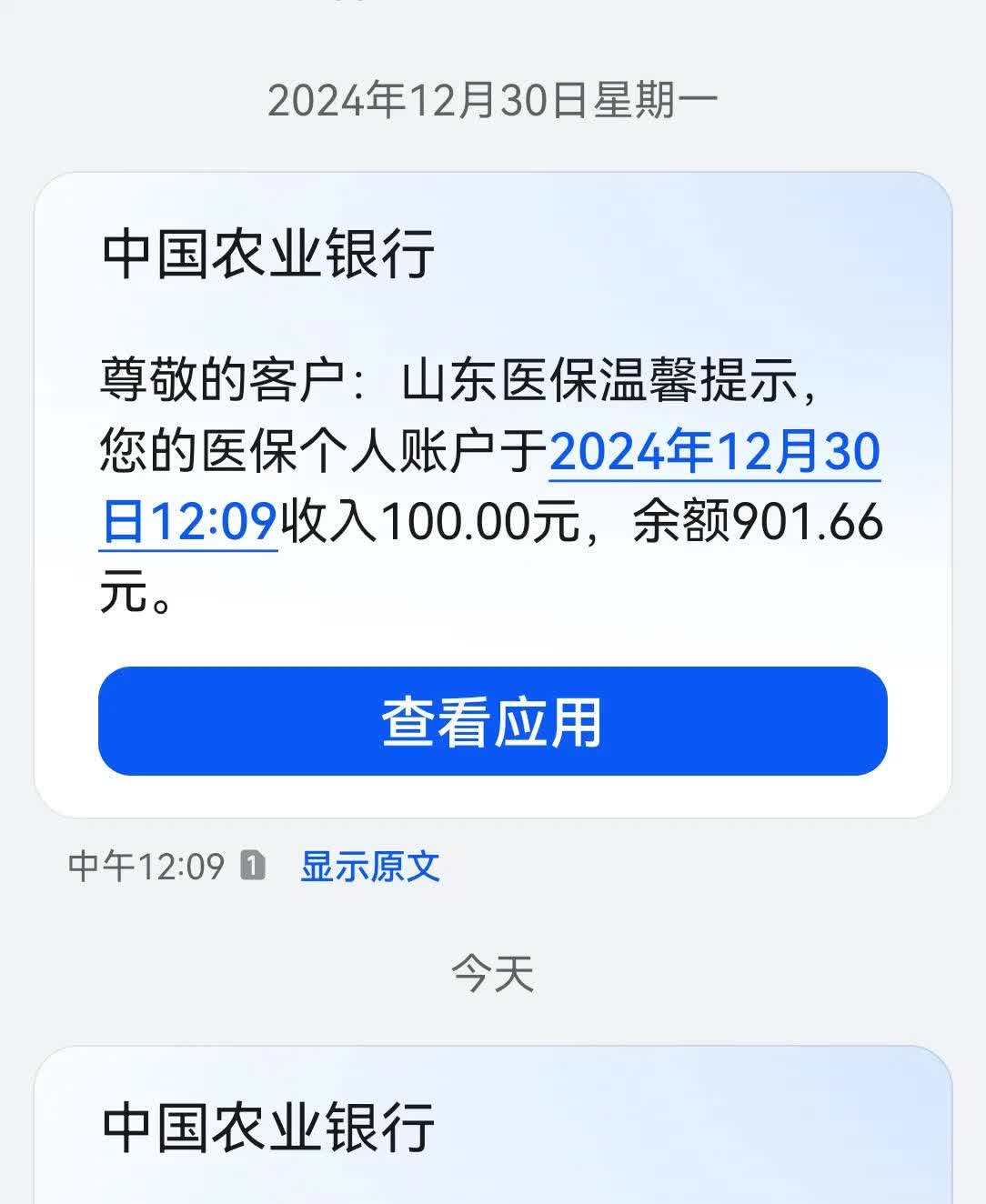 长兴最新医保换现金秒到账微信手续费30方法分析(最方便真实的长兴医保换现金是合法的吗方法)
