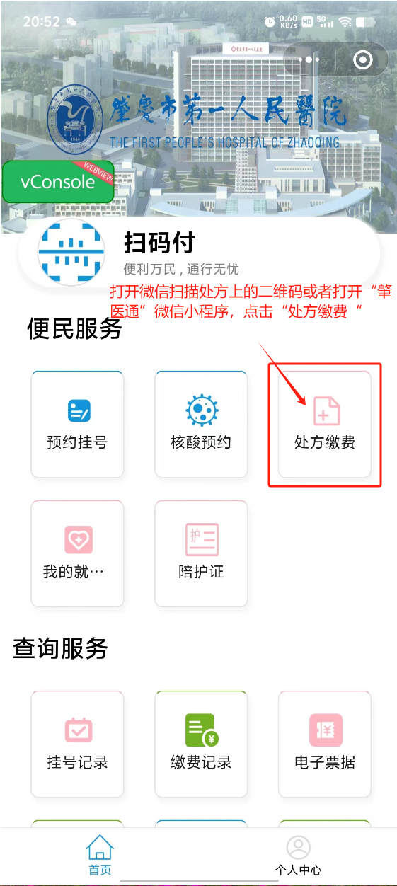 长兴最新怎样把医保卡绑定微信上方法分析(最方便真实的长兴医保卡咋绑定微信方法)