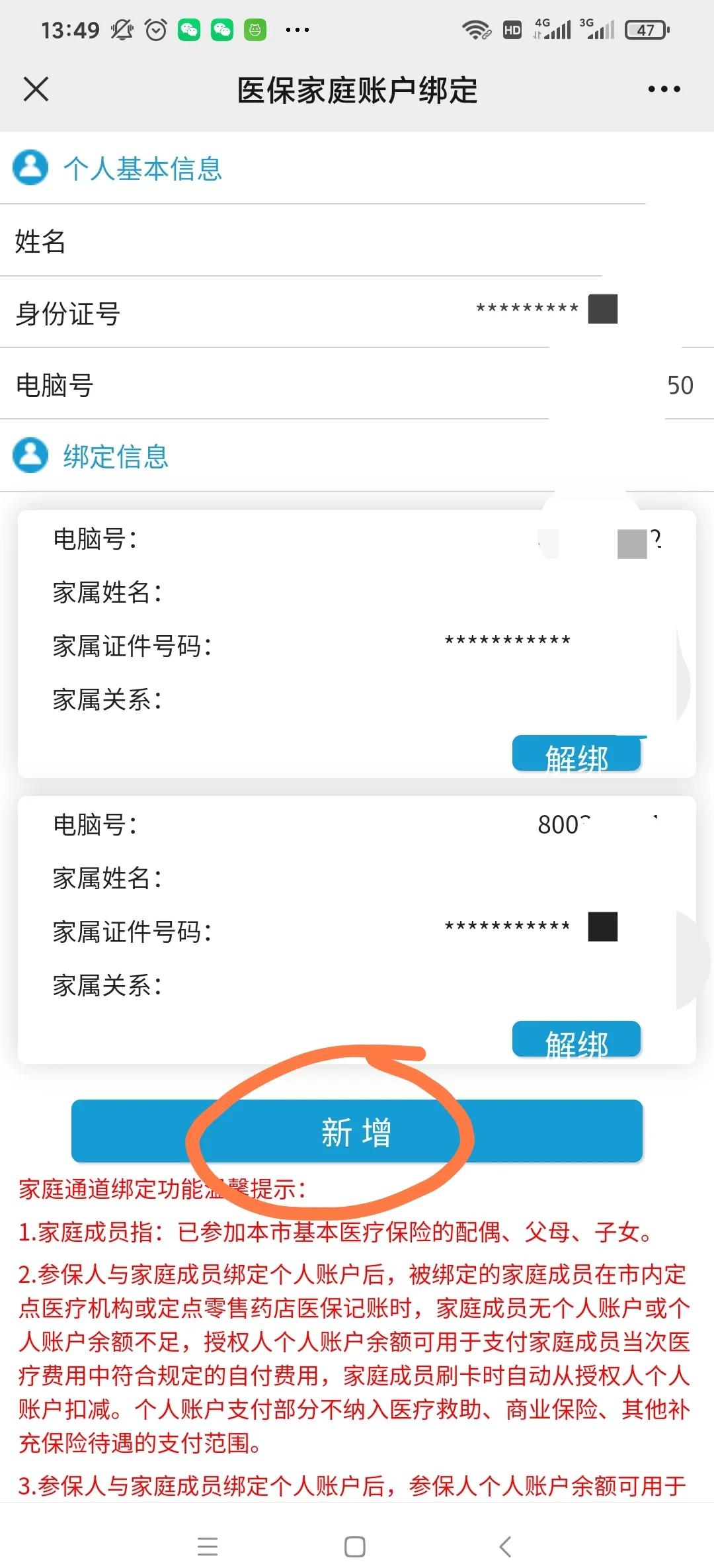 长兴最新微信上绑定医保卡步骤方法分析(最方便真实的长兴微信绑定医保卡步骤详解方法)