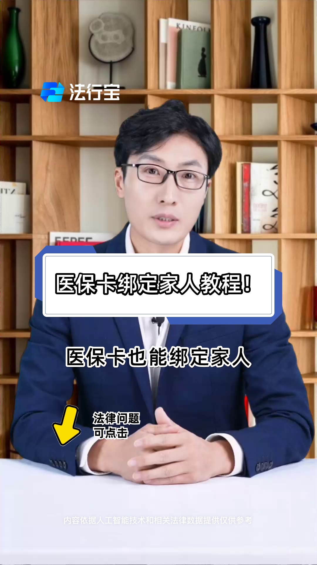 长兴最新医保卡怎么绑到微信上用不了方法分析(最方便真实的长兴医保卡绑微信为什么提不出来钱方法)