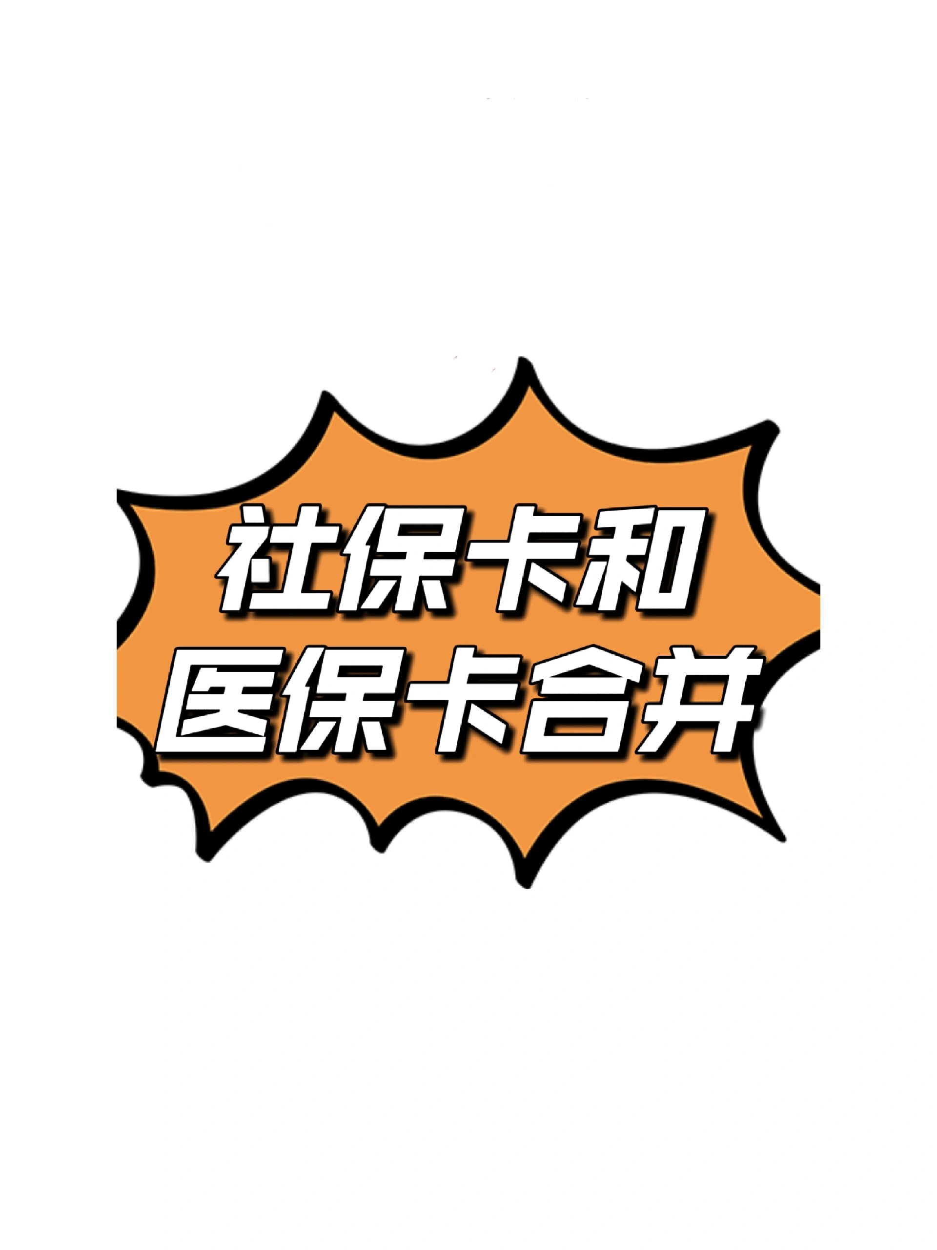长兴最新医保卡套取现金渠道方法分析(最方便真实的长兴医保取现24小时微信方法)