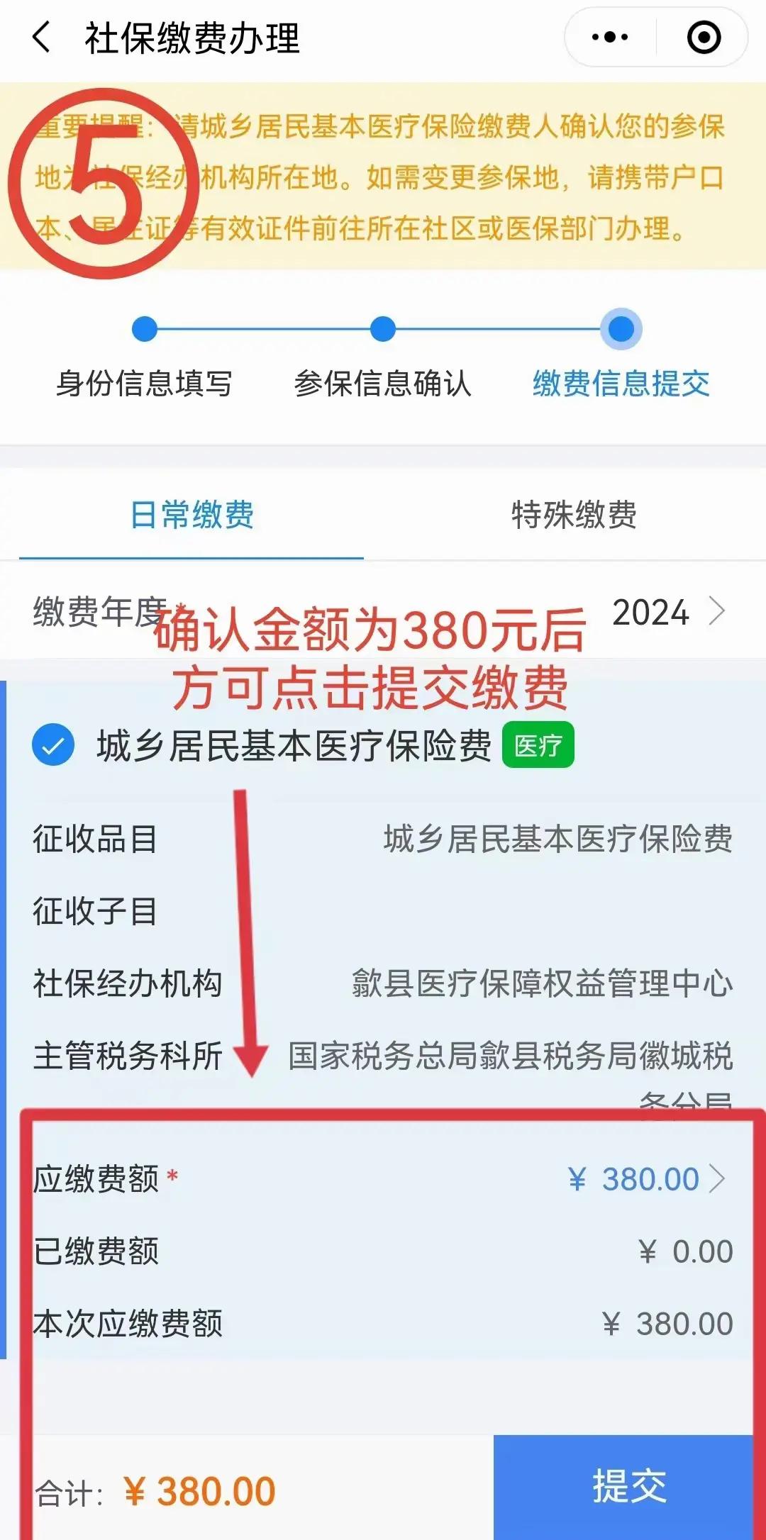 长兴最新2024年医保微信缴费流程方法分析(最方便真实的长兴微信交医疗保险年份是下一年吗方法)