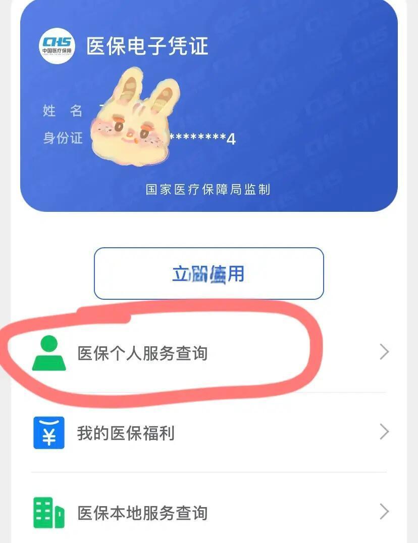 长兴最新医保卡绑定微信步骤方法分析(最方便真实的长兴医保卡如何绑定微信?方法)