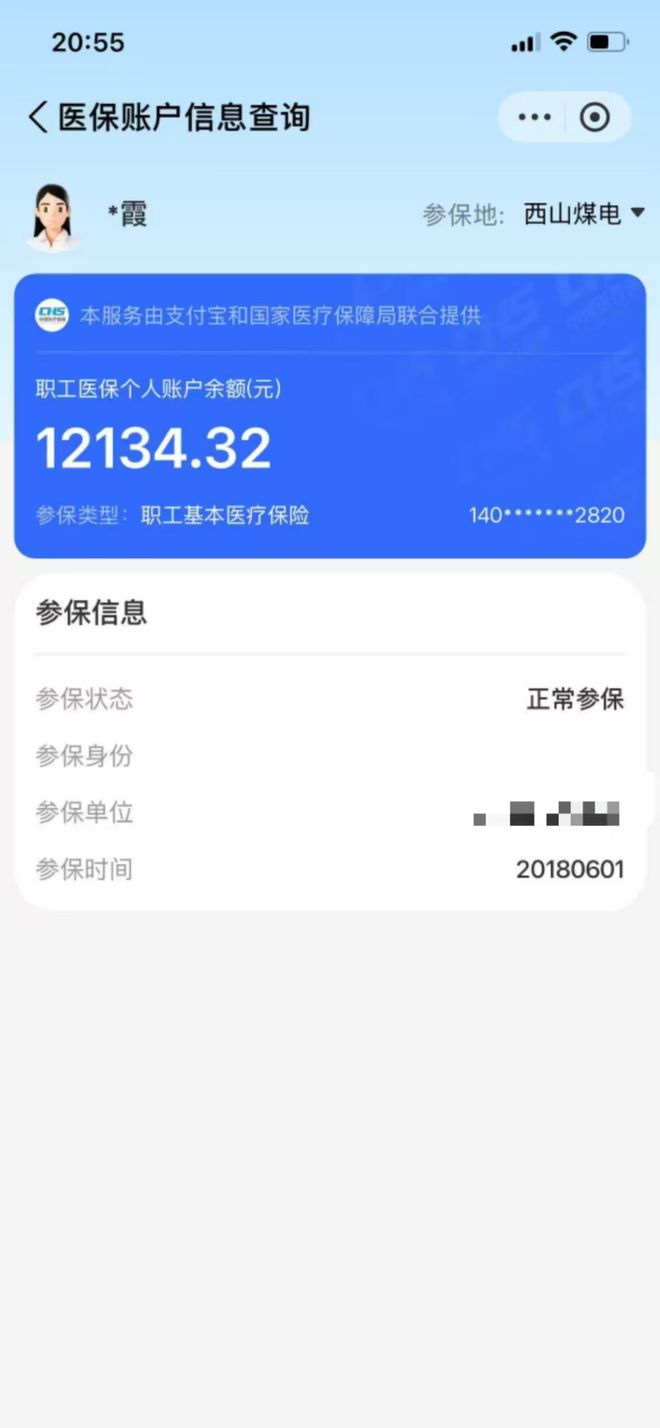 长兴最新找中介10分钟提取医保方法分析(最方便真实的长兴找中介10分钟提取医保重庆市方法)