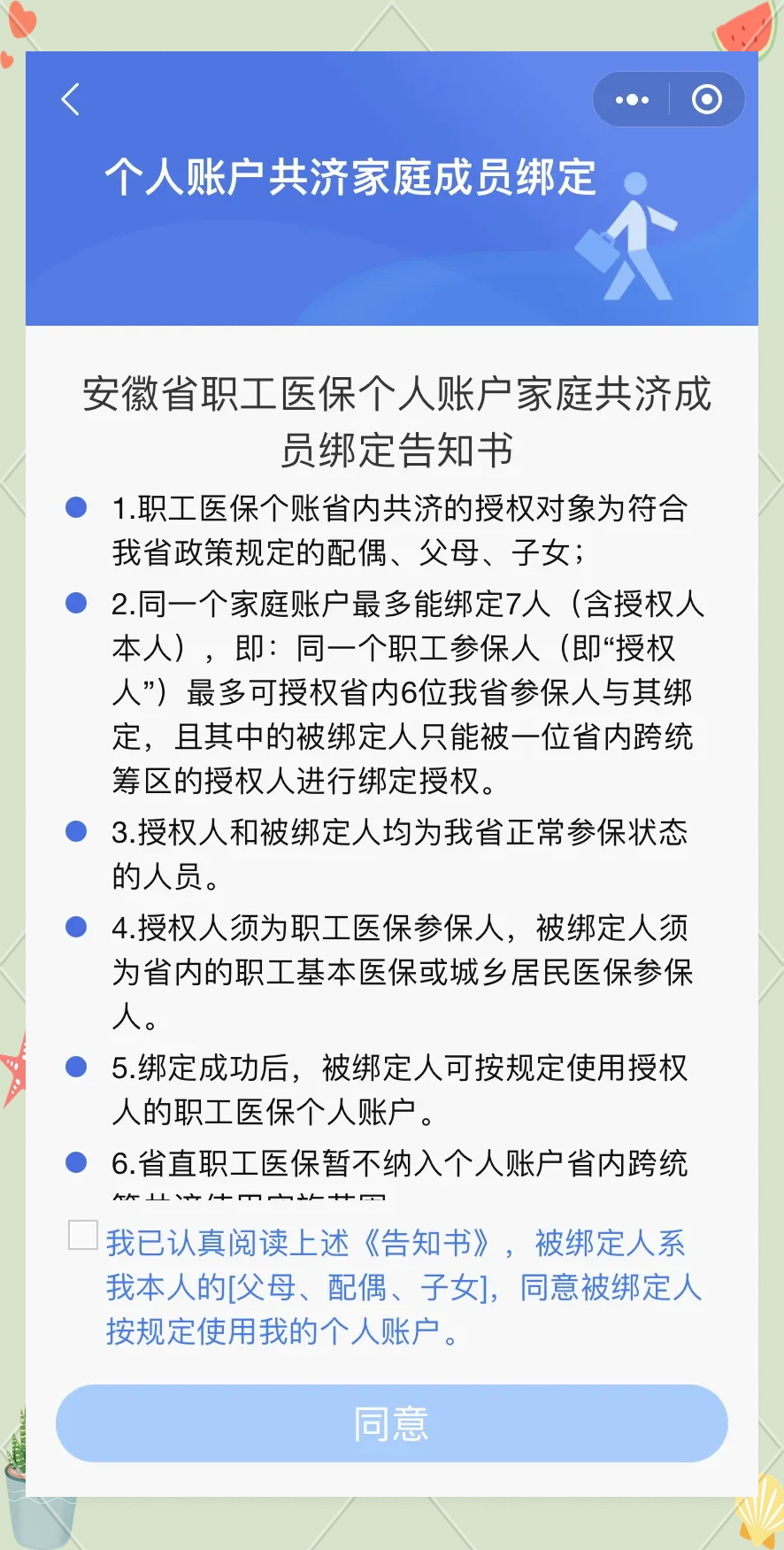 长兴最新医保卡绑微信怎么绑方法分析(最方便真实的长兴医保卡绑微信绑的卡能用吗方法)