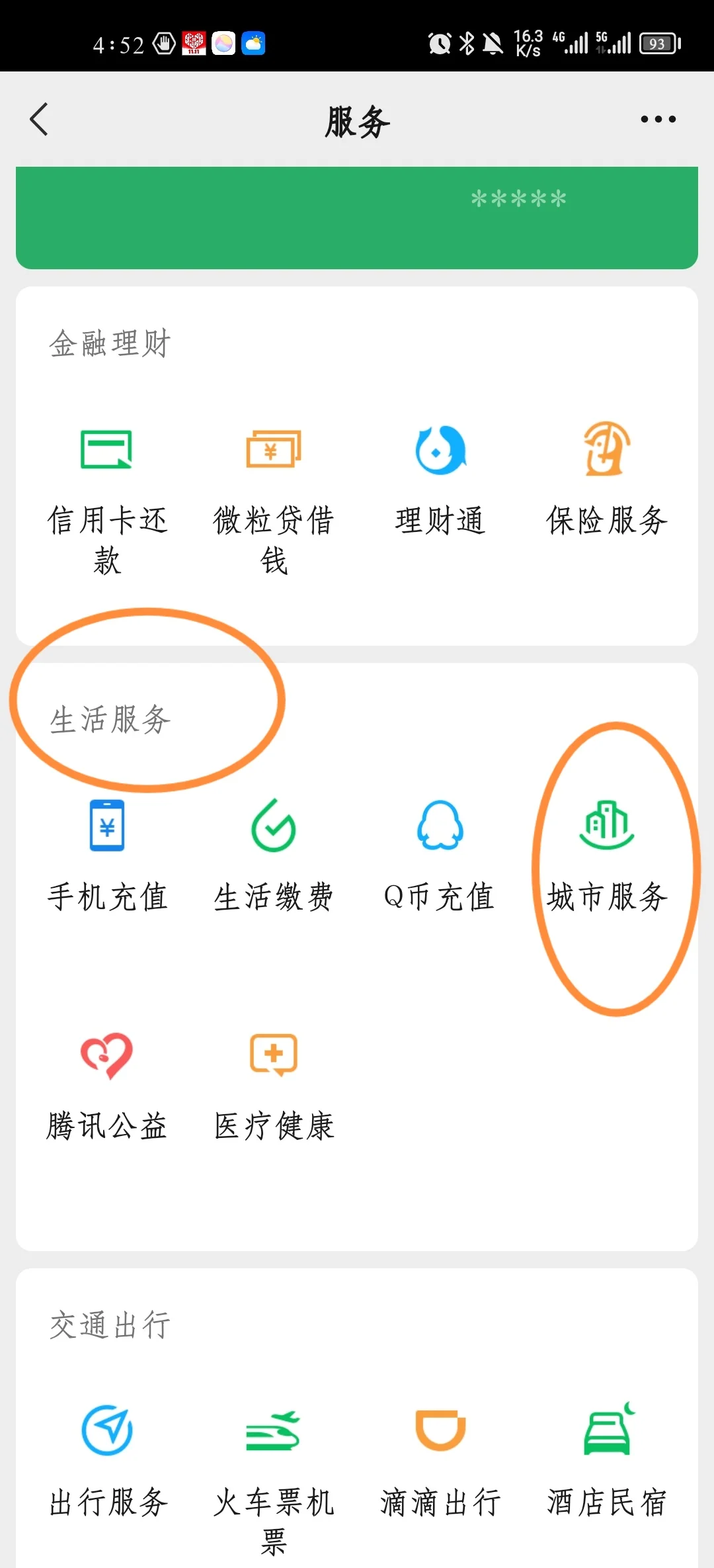 长兴最新医保卡怎样绑定在手机上微信方法分析(最方便真实的长兴如何把医保卡绑定微信方法)
