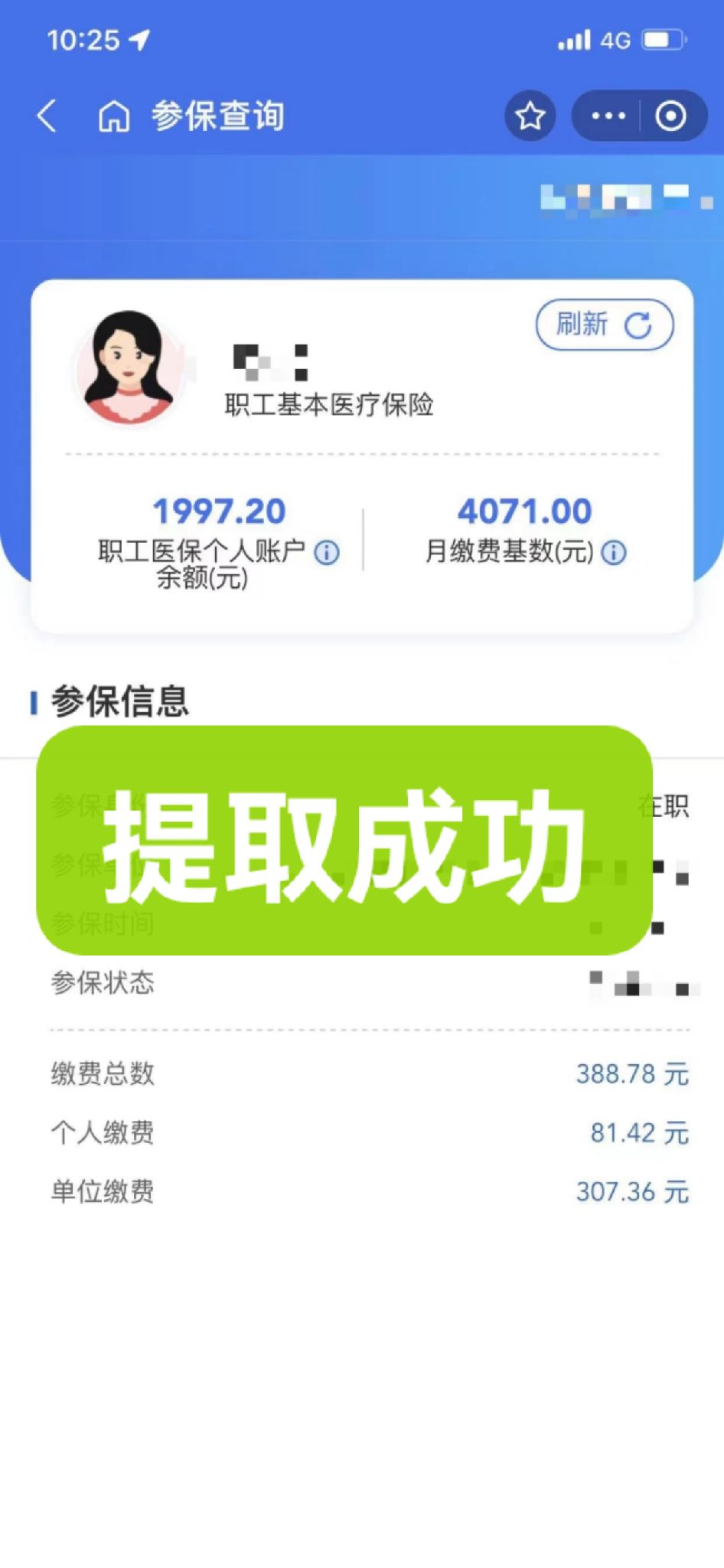长兴最新个人医保余额取出方式方法分析(最方便真实的长兴怎样提取医保个人账户余额方法)