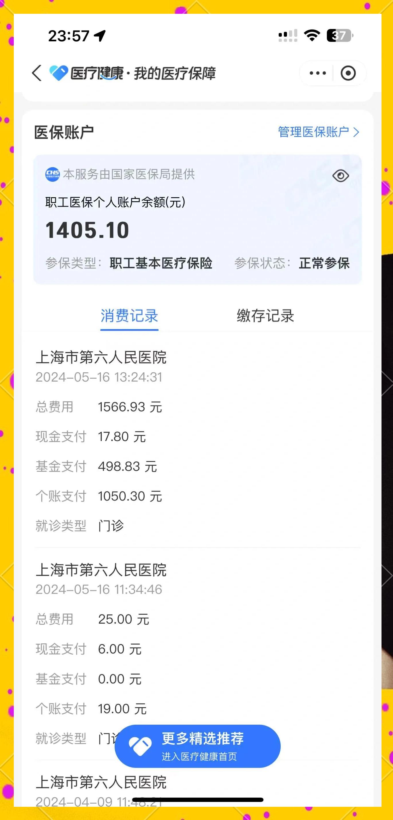 长兴最新医保提取中介联系微信方法分析(最方便真实的长兴医保提现电话方法)