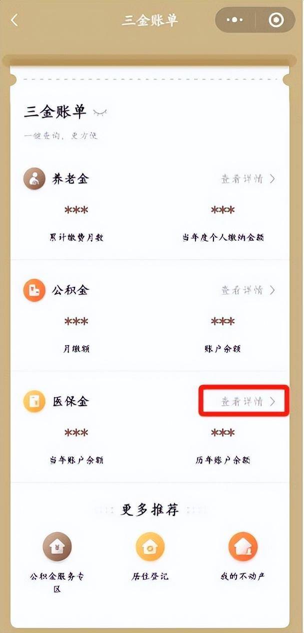 长兴最新医保个人账户余额微信查询方法分析(最方便真实的长兴医保个人账户余额微信查询不到方法)
