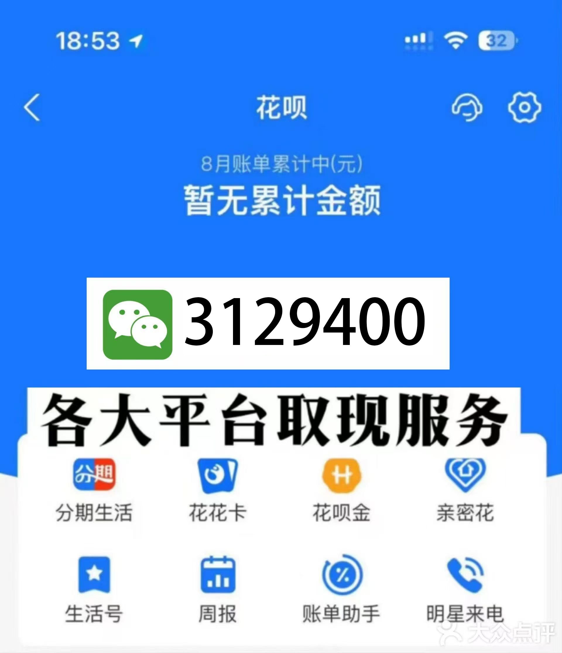 长兴最新医保换现金秒到账微信是真的吗方法分析(最方便真实的长兴刷医保卡换现金是否构成犯罪方法)