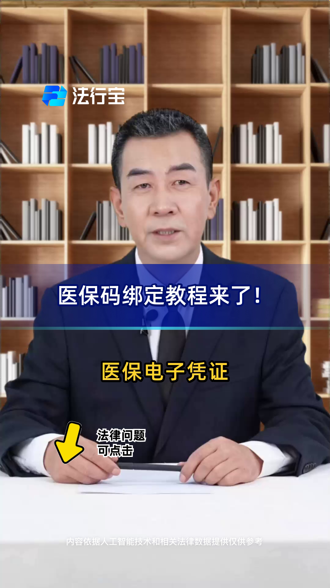 长兴最新医保怎么绑定到微信方法分析(最方便真实的长兴医保怎么绑定微信,才能报销方法)