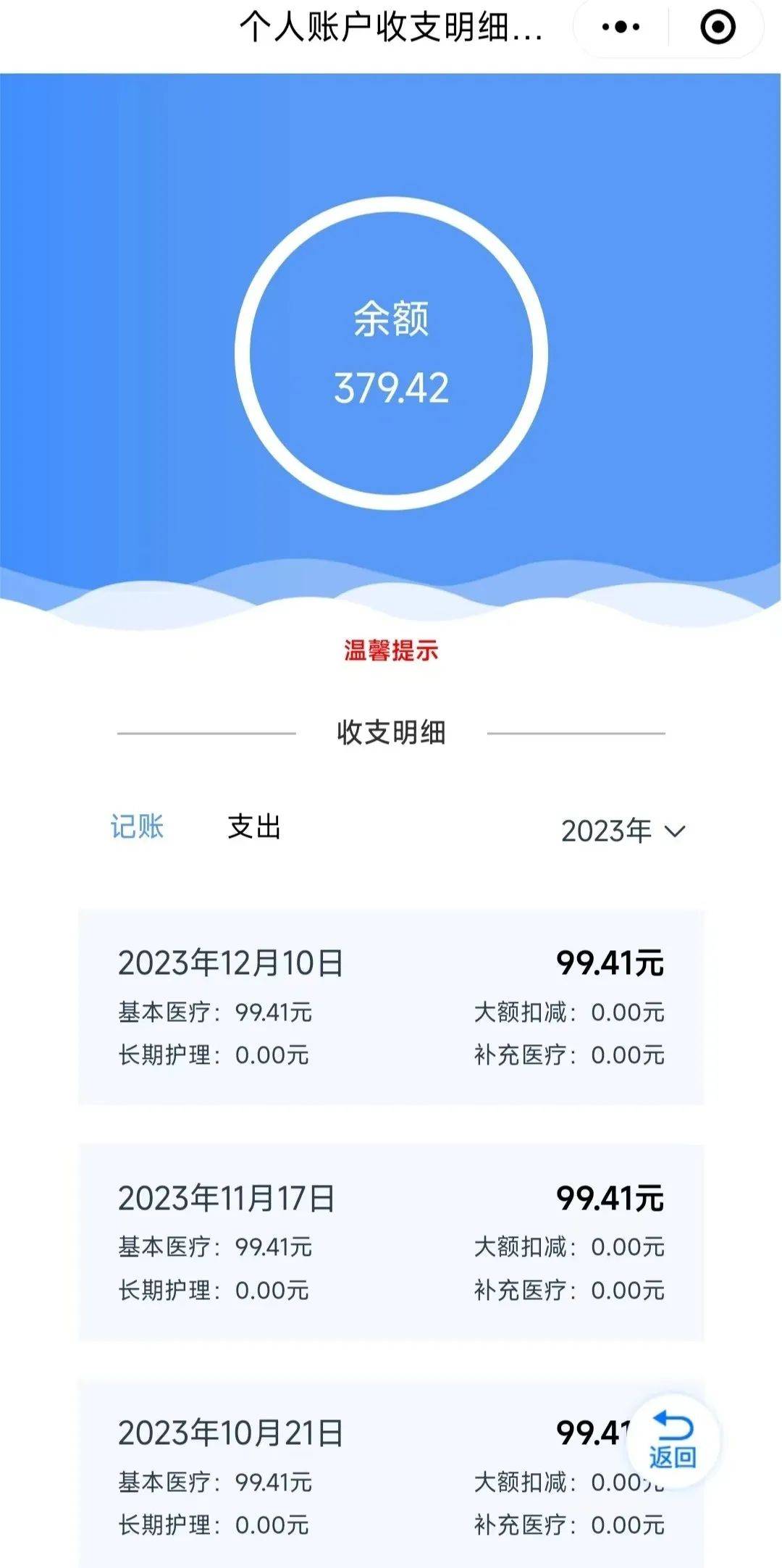 长兴最新医保个人账户余额取现方法分析(最方便真实的长兴医保个人账户余额取现什么意思方法)