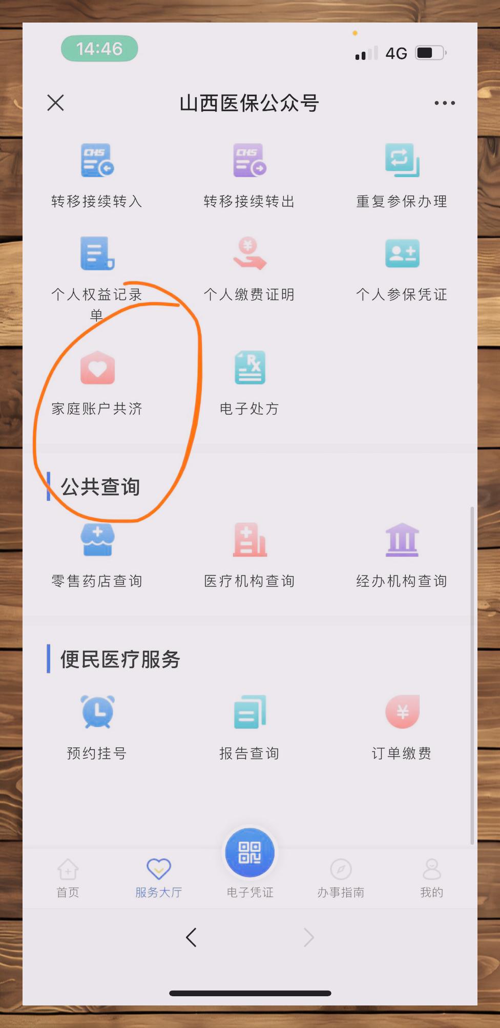 长兴最新微信与医保卡绑定的方法方法分析(最方便真实的长兴微信咋绑定医保卡方法)