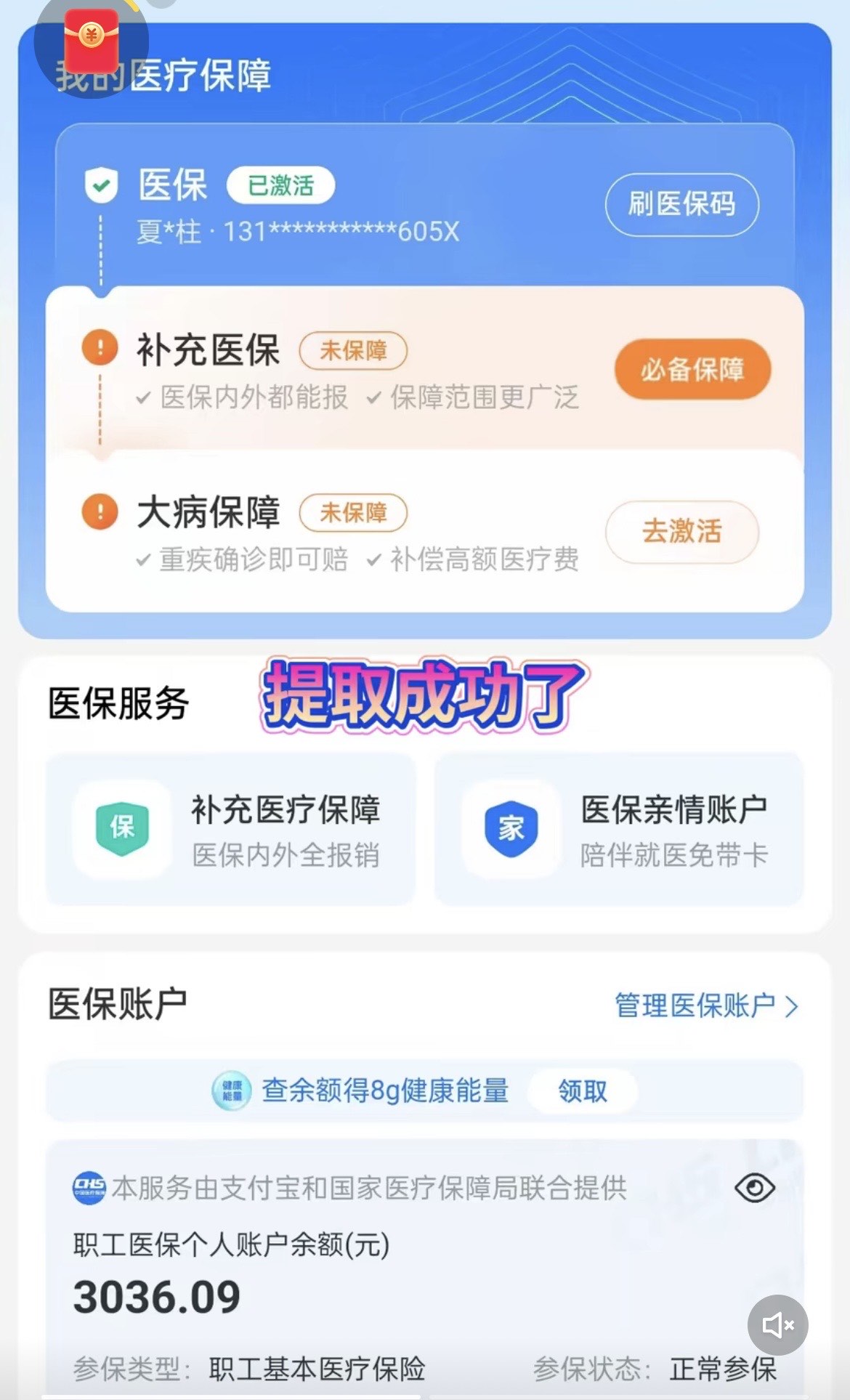 长兴最新手机操作医保取钱方法分析(最方便真实的长兴手机操作医保取钱流程方法)