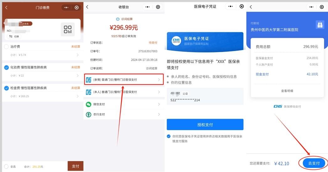 长兴最新医保卡怎么绑定微信提现账户方法分析(最方便真实的长兴医保卡怎么绑定在微信上方法)