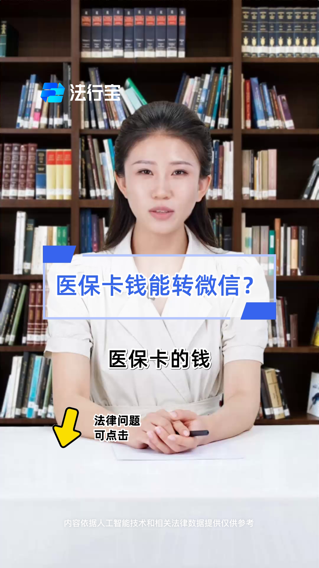 长兴最新医保卡怎么取钱到微信方法分析(最方便真实的长兴医保里的卡怎么能取现方法)