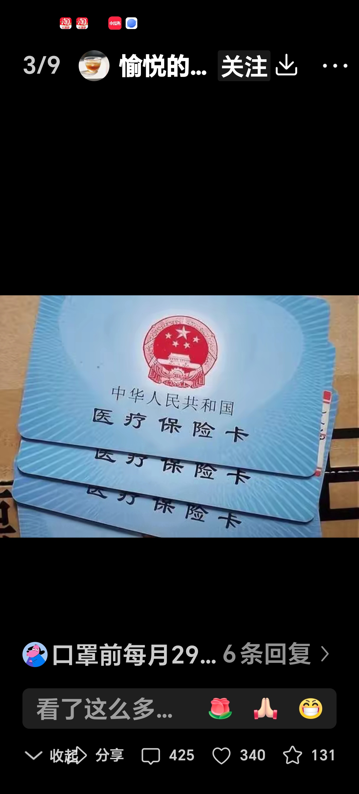 长兴最新医保卡里有6000元能取出来吗方法分析(最方便真实的长兴医保卡里有6000元能取出来吗现在方法)