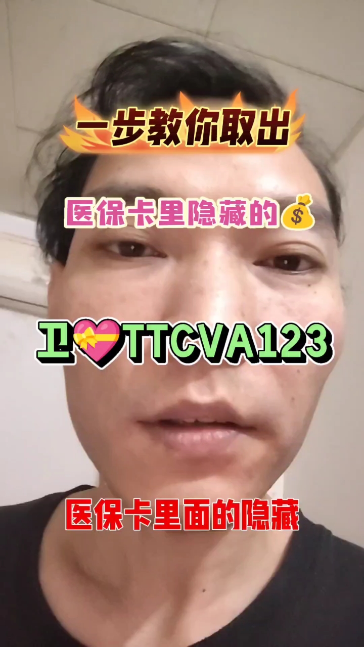 长兴最新医保卡里有6000元能取出来吗方法分析(最方便真实的长兴医保卡里有6000元能取出来吗现在方法)