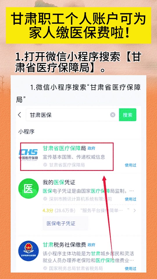 长兴最新微信医保小程序提现到账图方法分析(最方便真实的长兴微信医保提现钱去哪了方法)