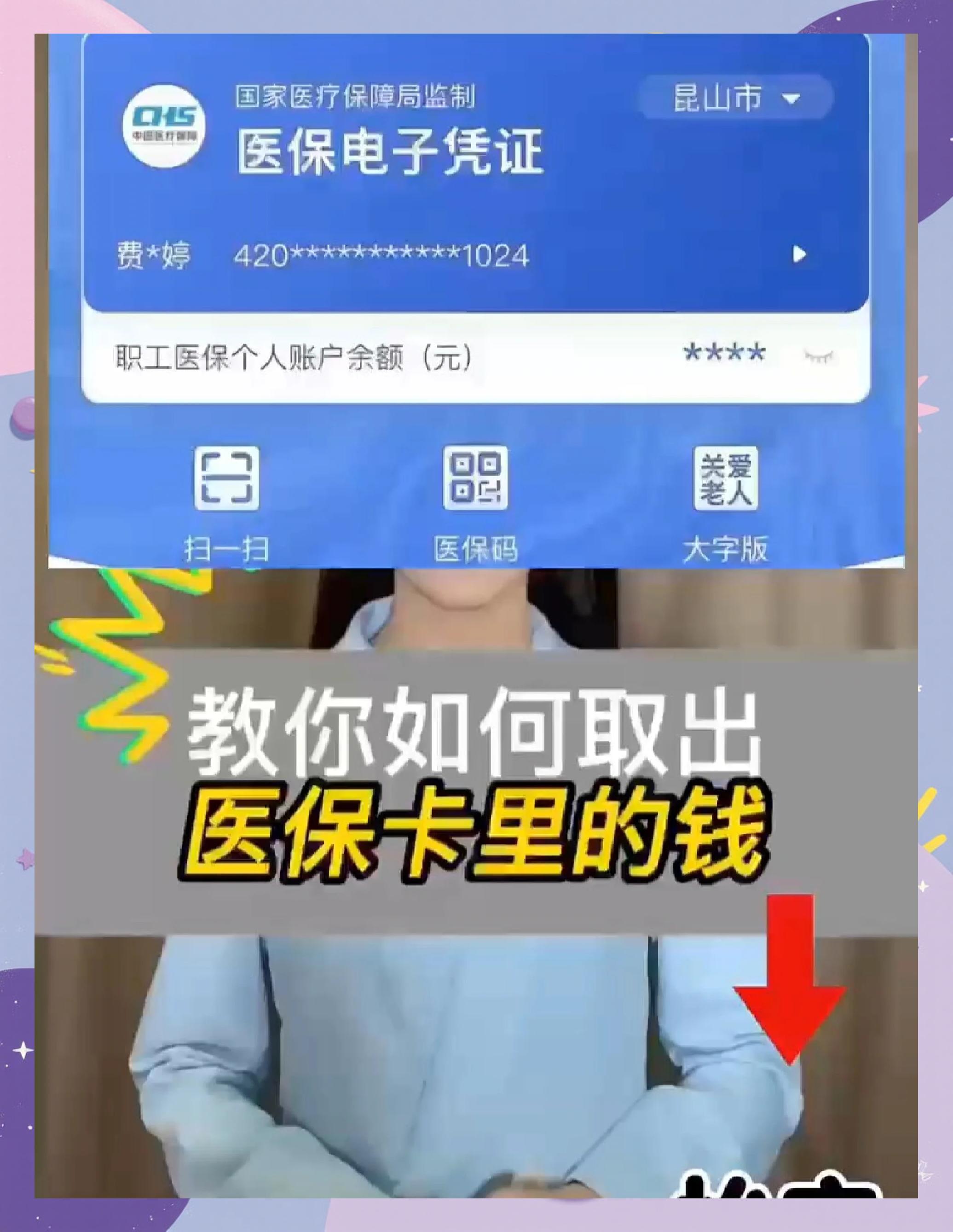 长兴最新医保余额网上提取手机上怎么提取方法分析(最方便真实的长兴医保余额网上提取手机上怎么提取不了方法)