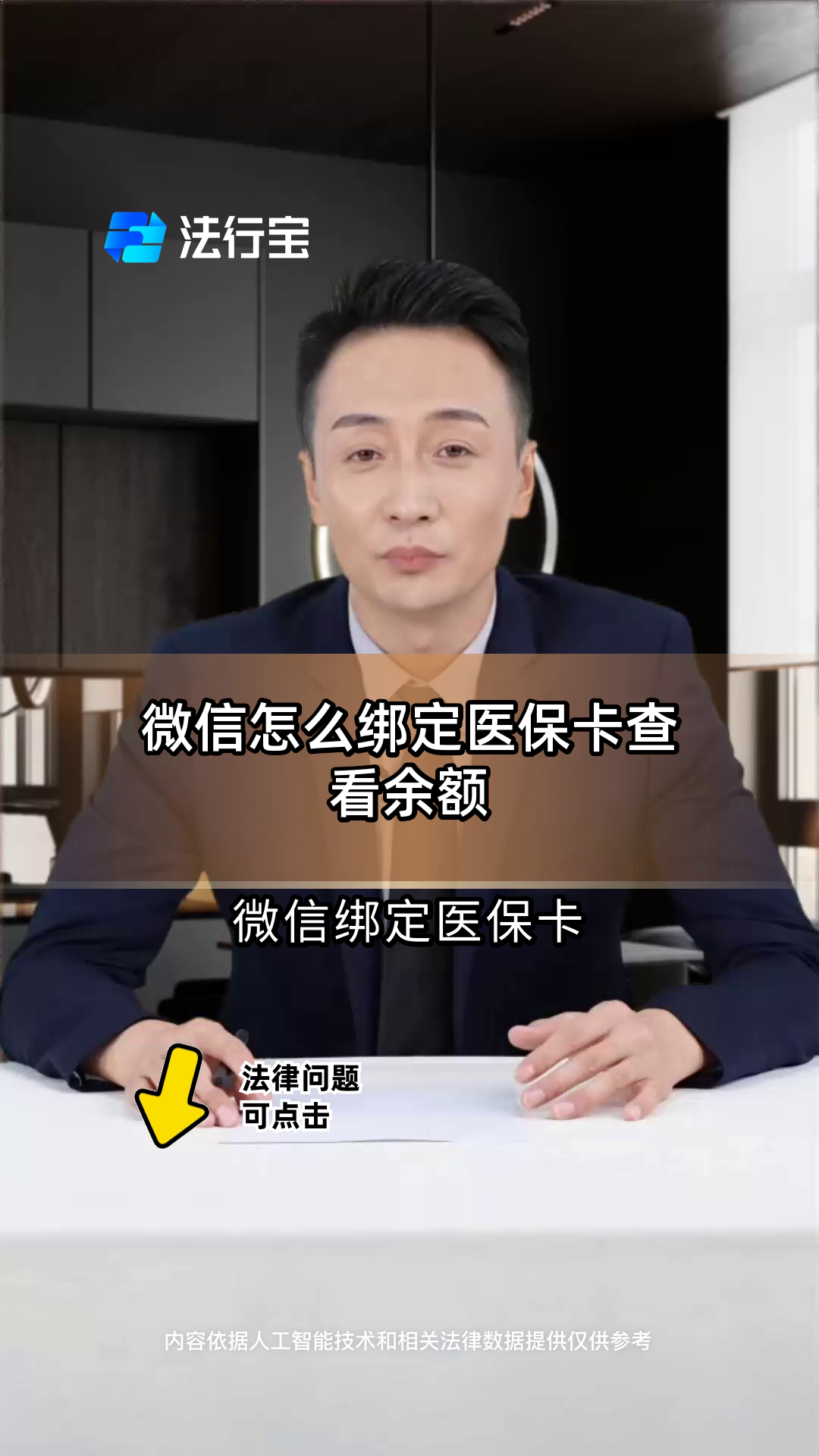 长兴最新医保卡可以绑定微信吗方法分析(最方便真实的长兴电子医保卡可以绑定微信吗方法)