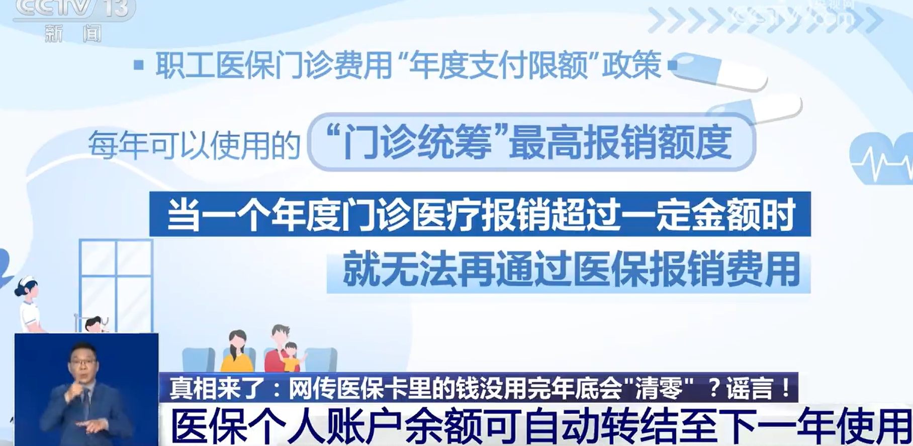 长兴最新医保余额是一年一清吗方法分析(最方便真实的长兴医保账户余额是一年一清吗方法)