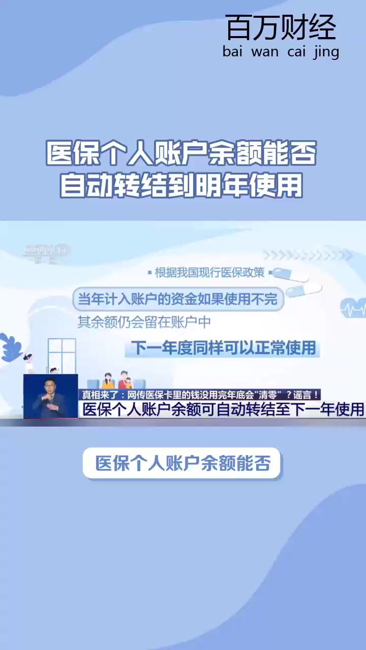 长兴最新医保余额怎么提现到微信方法分析(最方便真实的长兴医保卡的钱怎么提现到微信方法)