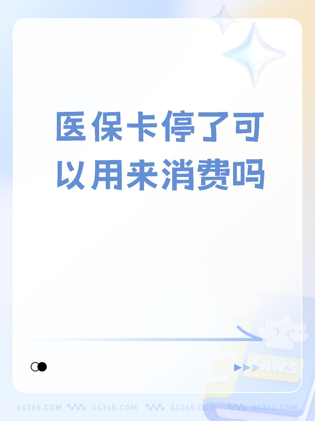 长兴最新医保卡里面的余额会被清零吗方法分析(最方便真实的长兴医保卡里面的余额会被清零吗怎么办方法)