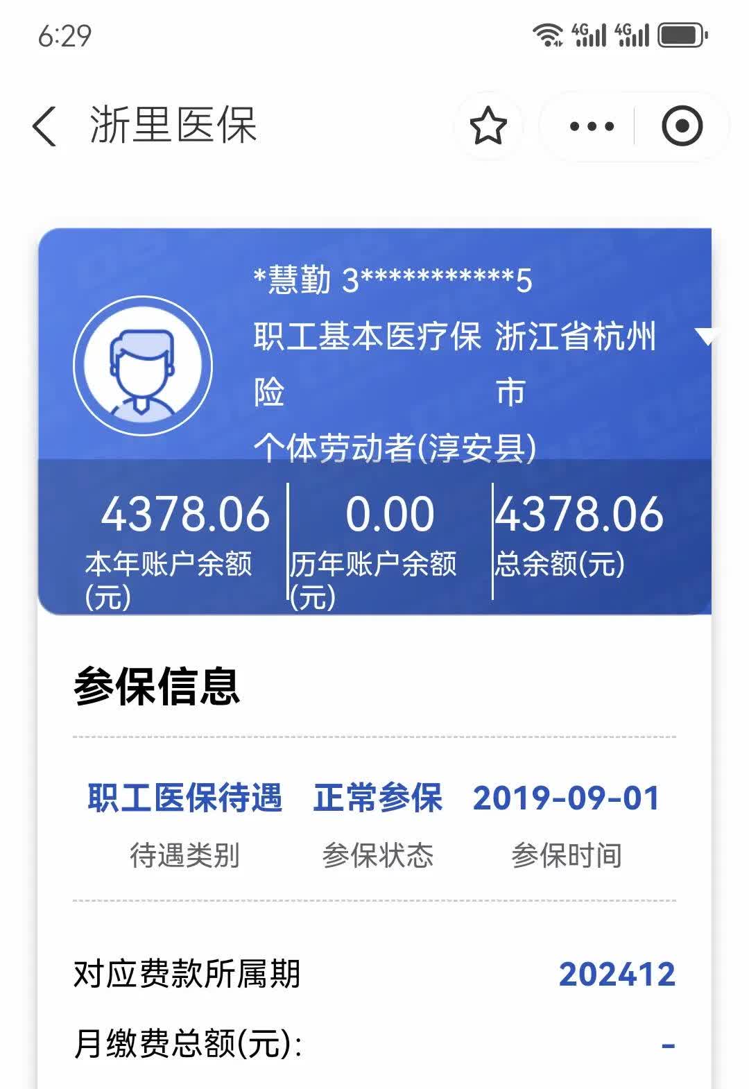 长兴最新12333查询医保卡余额方法分析(最方便真实的长兴12333查询医保卡余额时总提示没认证是怎么回事方法)