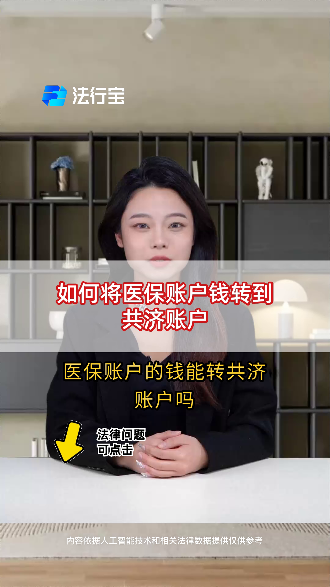 长兴最新手机上怎么把医保的钱给取出来方法分析(最方便真实的长兴手机上怎么把医保的钱给取出来用方法)