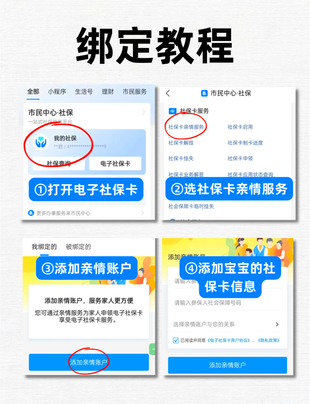长兴最新医保卡怎么绑定微信上使用方法分析(最方便真实的长兴医保卡怎么绑手机上微信方法)