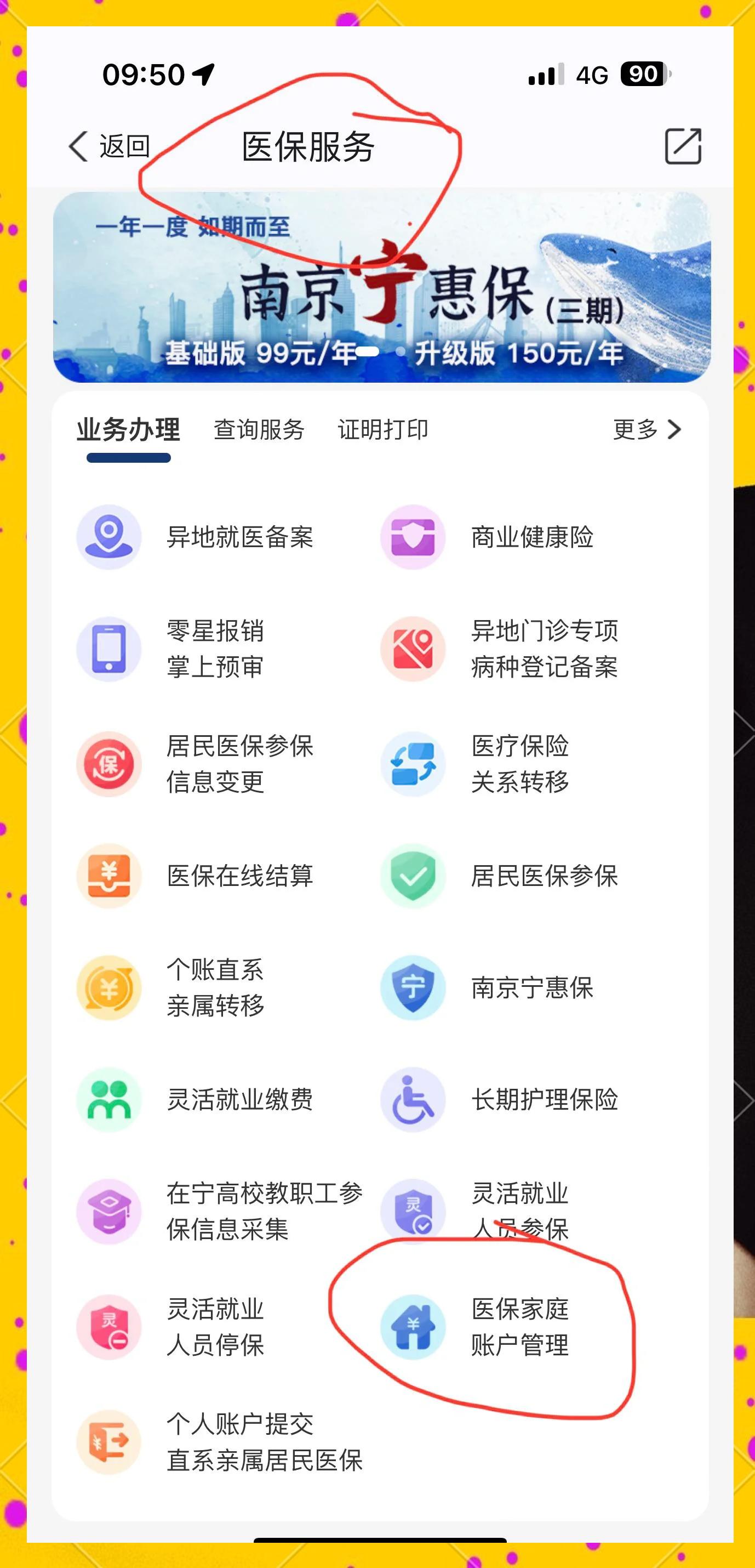 长兴最新怎么在手机上查医保卡里的钱方法分析(最方便真实的长兴怎样在手机里查询医保卡里的余额方法)