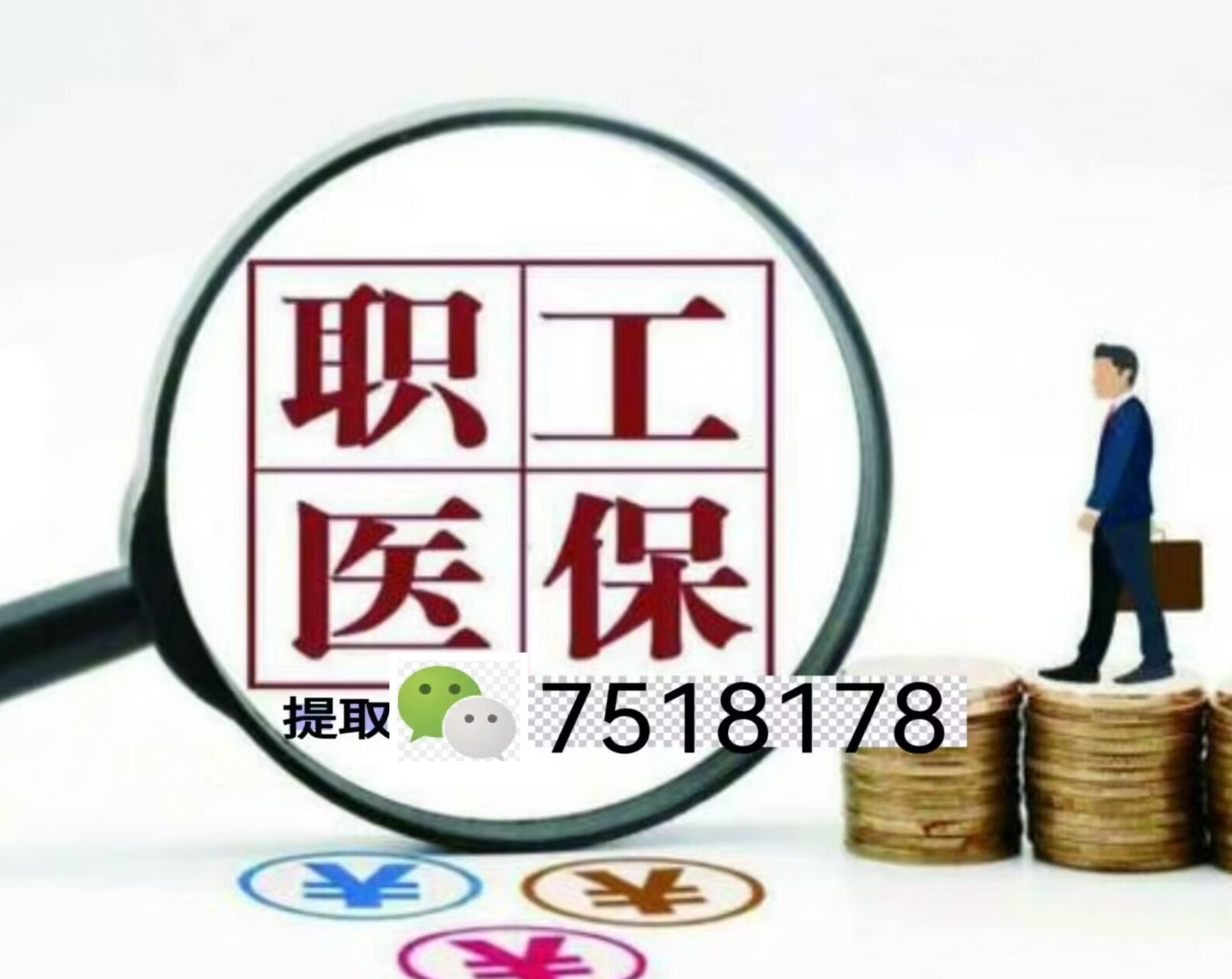 长兴最新医保余额提现方法方法分析(最方便真实的长兴医保卡余额提现技巧方法)