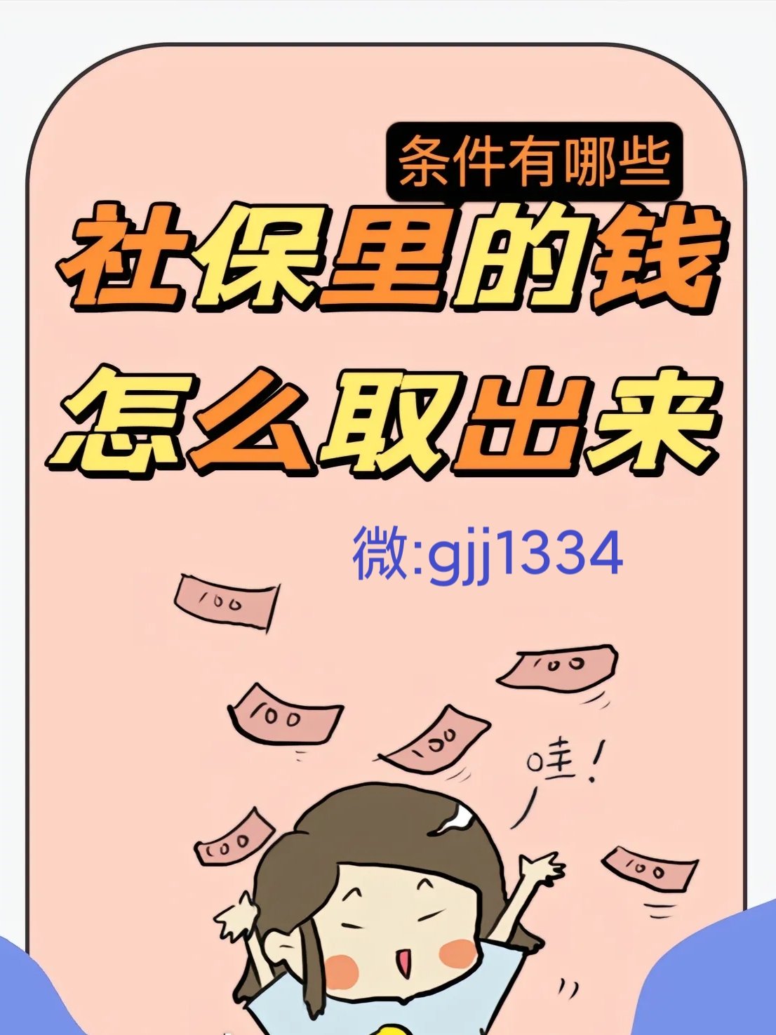 长兴最新怎么提现医保卡里的钱方法分析(最方便真实的长兴怎么提现医保卡里的钱到银行卡方法)