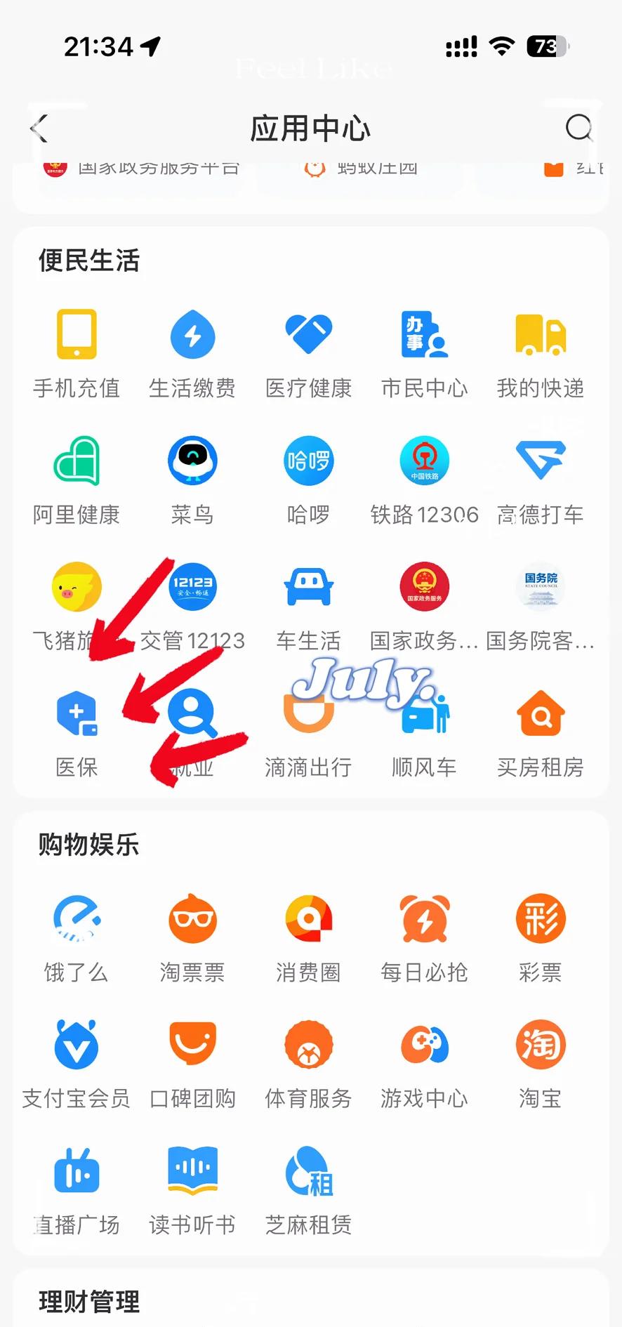 长兴最新医保卡怎么绑定手机微信方法分析(最方便真实的长兴医保卡绑定手机微信可以支付吗方法)