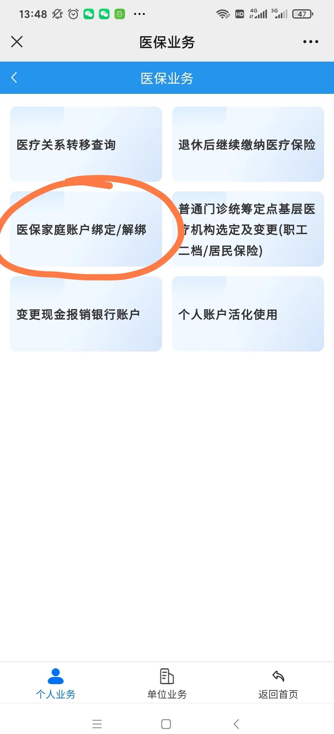 长兴最新医保卡怎么绑定红包支付方法分析(最方便真实的长兴医保卡怎么绑定红包支付功能方法)